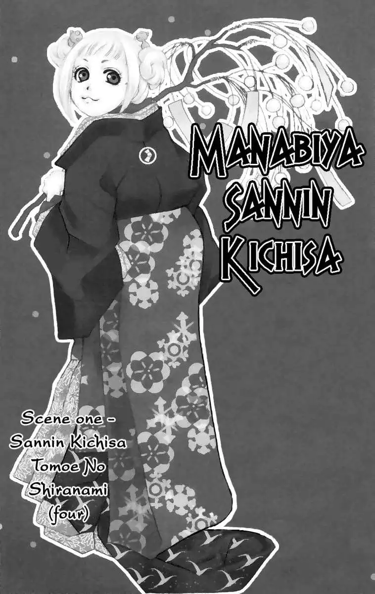 Manabiya Sannin Kichisa Chapter 4 1